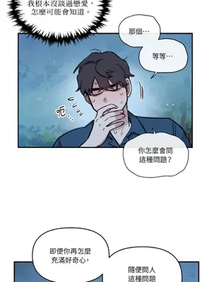 需要力量的事情，都交給我吧！ 1-81話_2056016