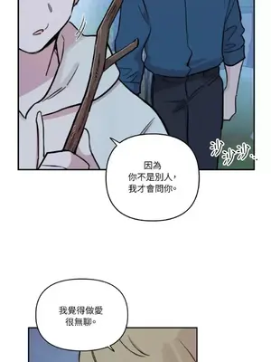 需要力量的事情，都交給我吧！ 1-81話_2056017