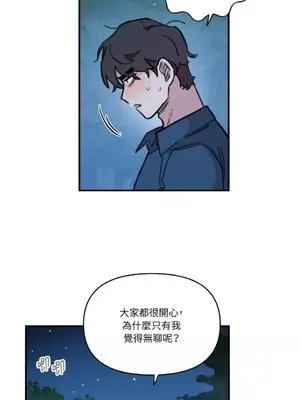 需要力量的事情，都交給我吧！ 1-81話_2056019