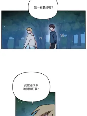 需要力量的事情，都交給我吧！ 1-81話_2056021