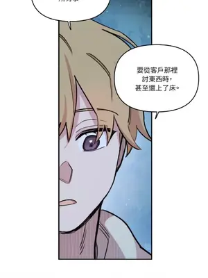 需要力量的事情，都交給我吧！ 1-81話_2056023