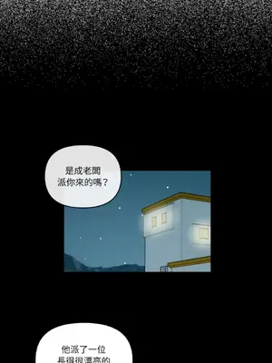 需要力量的事情，都交給我吧！ 1-81話_2056024