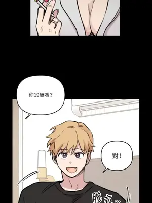 需要力量的事情，都交給我吧！ 1-81話_2056025