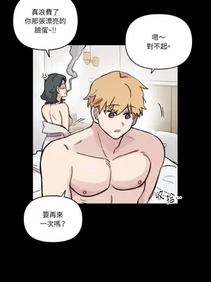 需要力量的事情，都交給我吧！ 1-81話_2056027