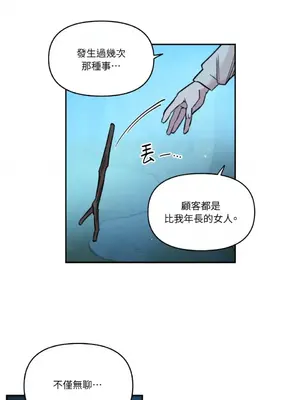 需要力量的事情，都交給我吧！ 1-81話_2056031