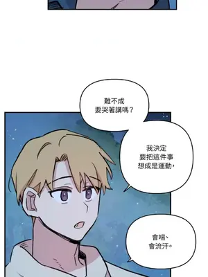 需要力量的事情，都交給我吧！ 1-81話_2056035