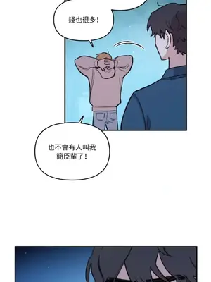 需要力量的事情，都交給我吧！ 1-81話_2056038