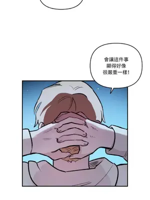 需要力量的事情，都交給我吧！ 1-81話_2056039