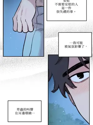 需要力量的事情，都交給我吧！ 1-81話_2056041