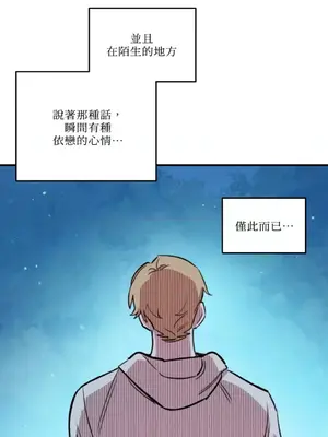 需要力量的事情，都交給我吧！ 1-81話_2056042