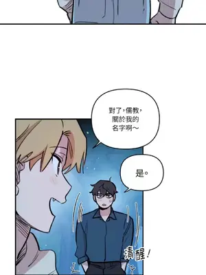 需要力量的事情，都交給我吧！ 1-81話_2056043