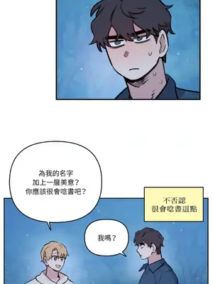 需要力量的事情，都交給我吧！ 1-81話_2056044