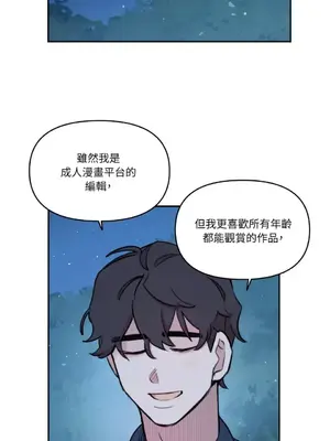 需要力量的事情，都交給我吧！ 1-81話_2056047