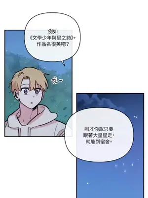 需要力量的事情，都交給我吧！ 1-81話_2056048