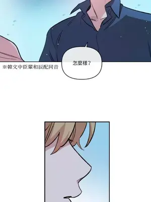 需要力量的事情，都交給我吧！ 1-81話_2056050