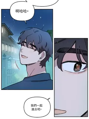 需要力量的事情，都交給我吧！ 1-81話_2056053