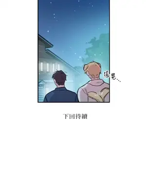 需要力量的事情，都交給我吧！ 1-81話_2056054