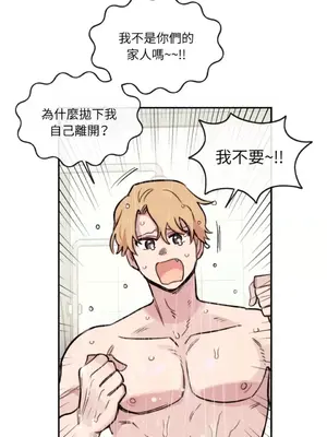 需要力量的事情，都交給我吧！ 1-81話_2057011