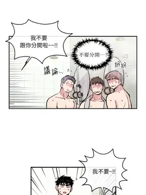 需要力量的事情，都交給我吧！ 1-81話_2057013