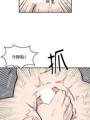 需要力量的事情，都交給我吧！ 1-81話_2057014