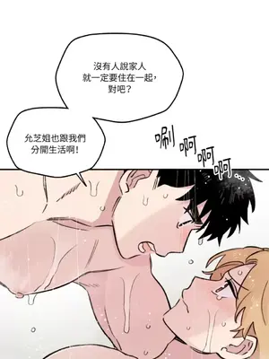 需要力量的事情，都交給我吧！ 1-81話_2057015