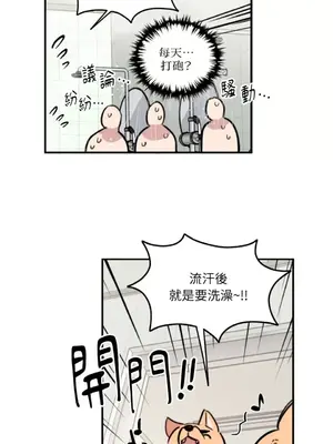 需要力量的事情，都交給我吧！ 1-81話_2057017