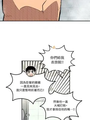 需要力量的事情，都交給我吧！ 1-81話_2057019