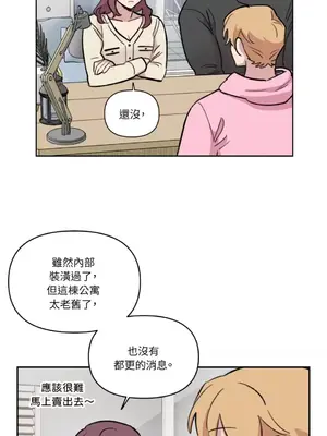 需要力量的事情，都交給我吧！ 1-81話_2057021