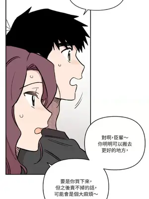 需要力量的事情，都交給我吧！ 1-81話_2057023