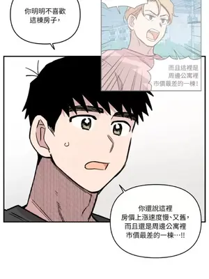 需要力量的事情，都交給我吧！ 1-81話_2057024