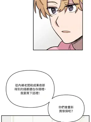 需要力量的事情，都交給我吧！ 1-81話_2057025