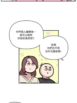 需要力量的事情，都交給我吧！ 1-81話_2057026