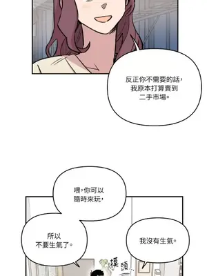 需要力量的事情，都交給我吧！ 1-81話_2057027