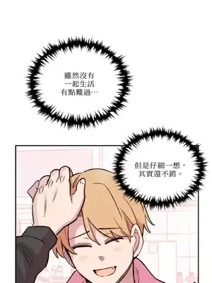 需要力量的事情，都交給我吧！ 1-81話_2057028