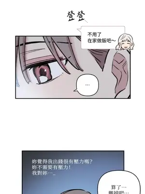 需要力量的事情，都交給我吧！ 1-81話_2057031