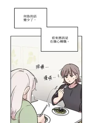 需要力量的事情，都交給我吧！ 1-81話_2057033