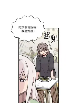 需要力量的事情，都交給我吧！ 1-81話_2057035