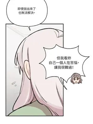 需要力量的事情，都交給我吧！ 1-81話_2057036