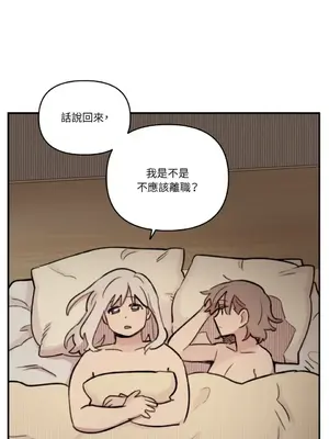 需要力量的事情，都交給我吧！ 1-81話_2057040