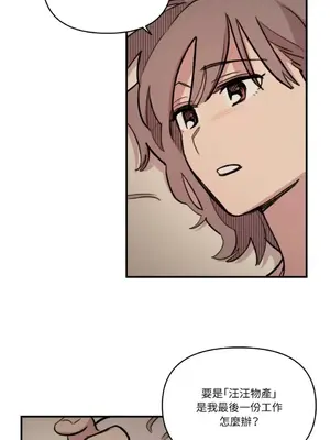 需要力量的事情，都交給我吧！ 1-81話_2057042