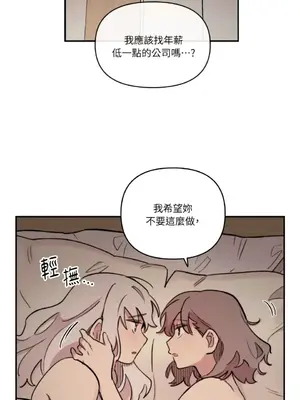 需要力量的事情，都交給我吧！ 1-81話_2057044