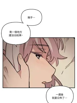 需要力量的事情，都交給我吧！ 1-81話_2057045