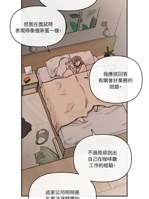 需要力量的事情，都交給我吧！ 1-81話_2057046