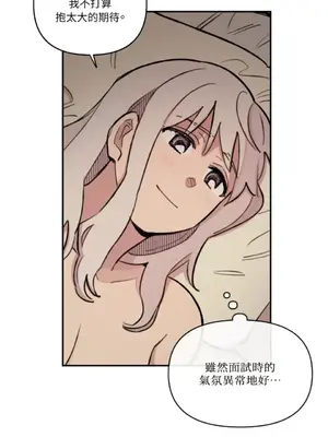 需要力量的事情，都交給我吧！ 1-81話_2057047