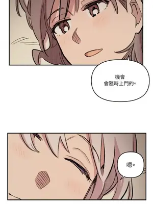 需要力量的事情，都交給我吧！ 1-81話_2057048