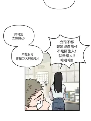 需要力量的事情，都交給我吧！ 1-81話_2057050