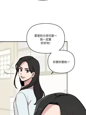 需要力量的事情，都交給我吧！ 1-81話_2057051