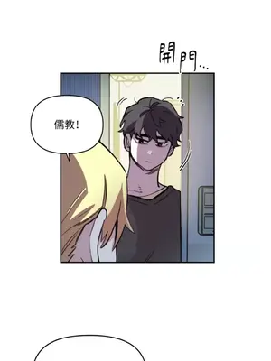 需要力量的事情，都交給我吧！ 1-81話_2057054