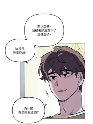 需要力量的事情，都交給我吧！ 1-81話_2057059