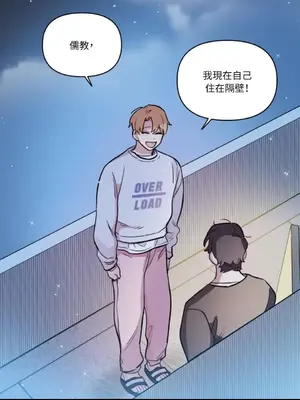 需要力量的事情，都交給我吧！ 1-81話_2057061